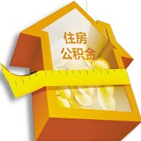 毕节公积金租房提取不成功咋弄的？谁能给我说说啊？看这里有你需要的答案！