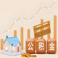 毕节公积金代取一年可以取几次？代提公积金啥时间拿钱-有什么条件限制吗？