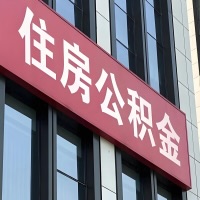 毕节公积金是不是分国管市管-有没有明显的区别？无论什么情况，就找毕节提取代办公积金服务中心。