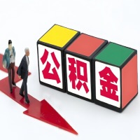 毕节公积金代办听说30分钟能直接提取成功到账-一次提取到账的方案。