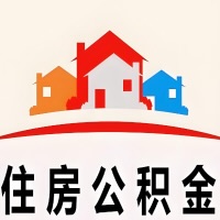 毕节封存公积金代取一般收费多少？一次全取多久到账？